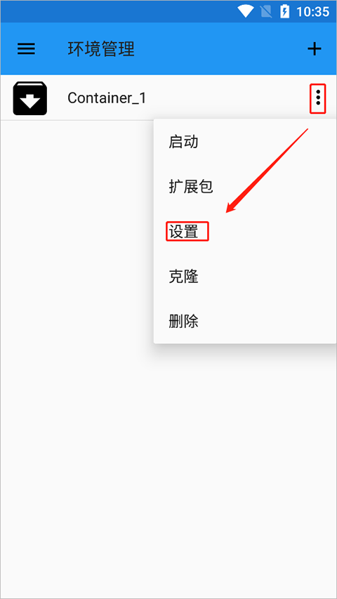 植物大战僵尸贝塔版手机版