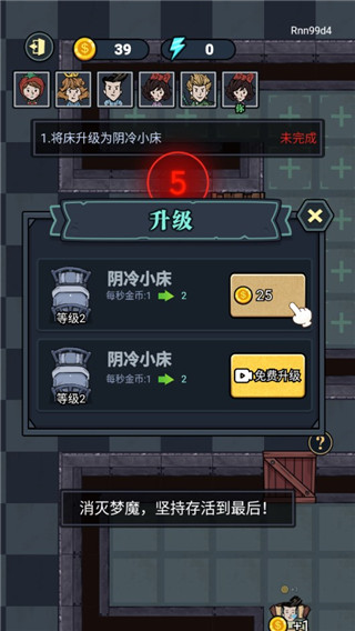 猛鬼来敲门游戏官方版