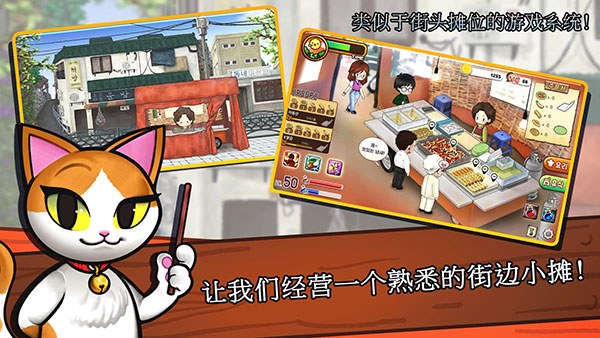 街头妈咪韩式摆摊大亨最新版