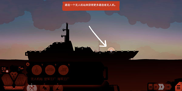 战巡大作战中文版(Battlecruisers)