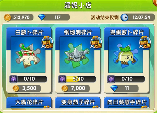pvz2国际版官方正版(植物大战僵尸2)