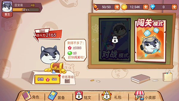 吃我一砖官方正版