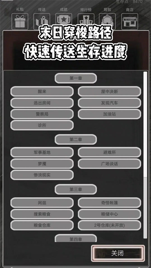 恶灵势力官方版