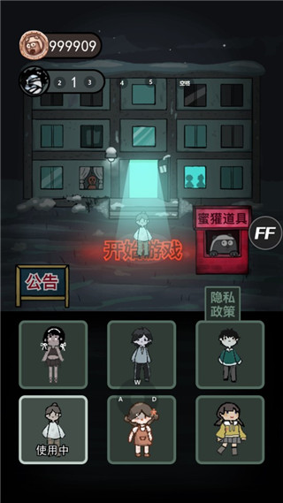 躺平发育开挂版