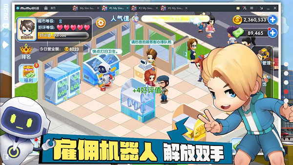 我的模拟超市最新版(My Store)