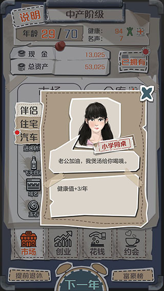 一亿小目标官方最新版