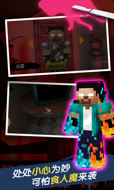 恐怖旅馆手机版最新版