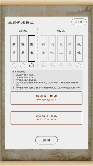 三国英雄坛2023最新版