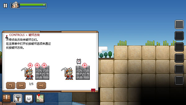 拾荒工杰克中文版