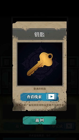 诡秘医院手游官方版