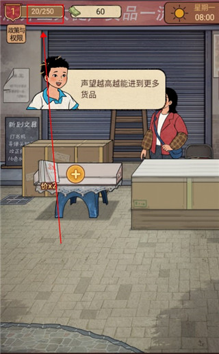 校门口文具店官方版