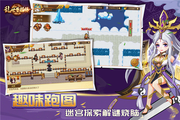 乱世曹操传折扣版