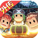 小小航海士外传中文版最新版