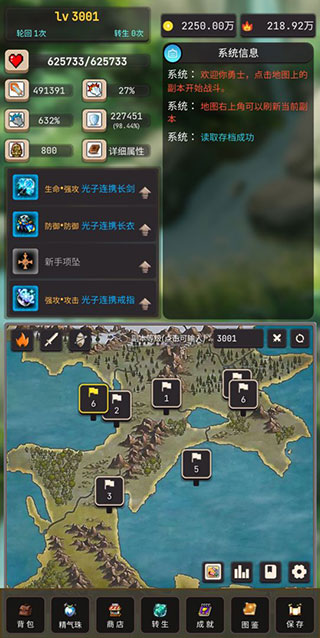 轮回勇者传说官方最新版