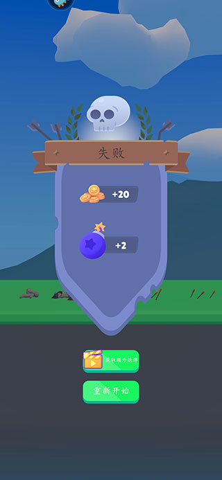 弓箭堡垒最新版