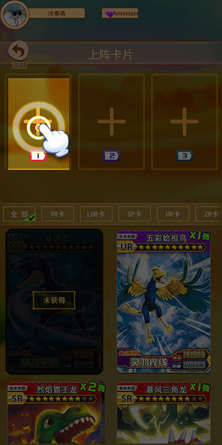 恐龙抽卡对战无限钻石版