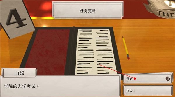 学院第一谜题中文版