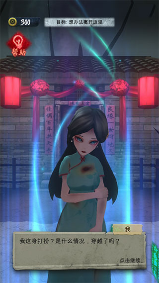 诡物语游戏免广告版