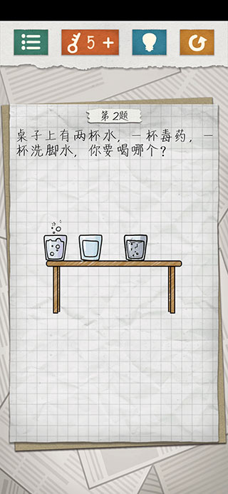 最囧游戏4官方版