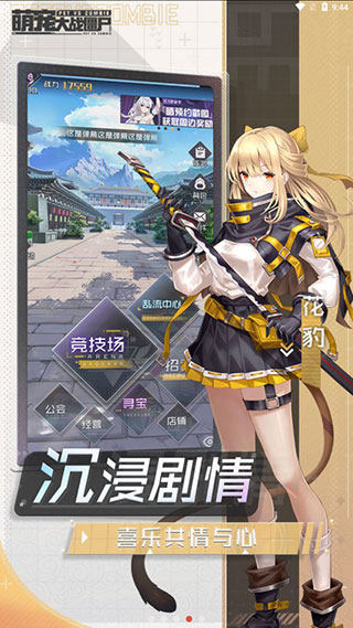 萌宠大战僵尸测试版