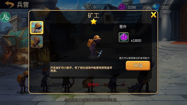 火柴人战争2奥德赛内置功能菜单最新版