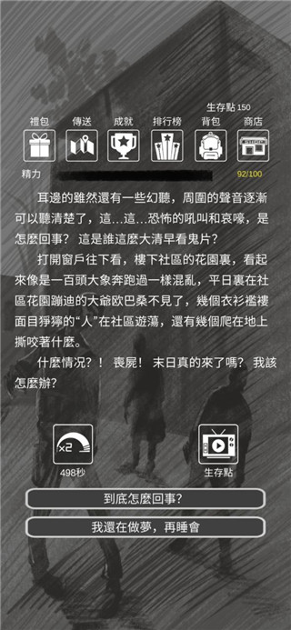 恶灵势力官方版