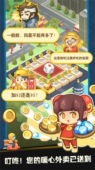 有间中餐厅游戏