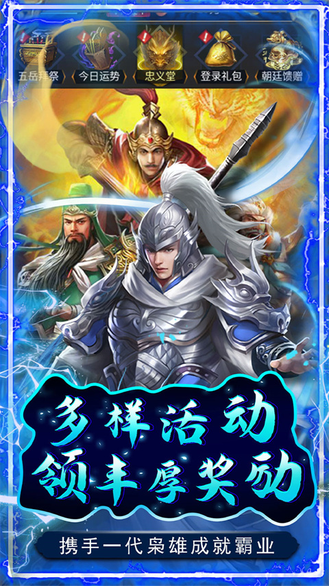 铁索连环官方版