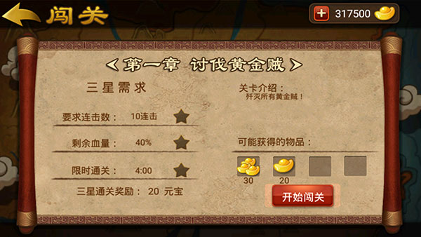 狂斗三国最新版