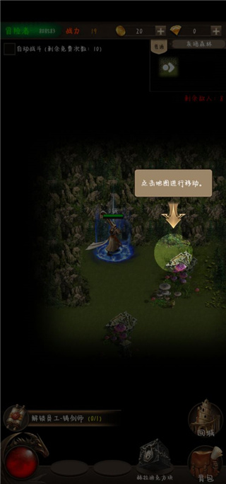 冒险者传说暗黑版单机版