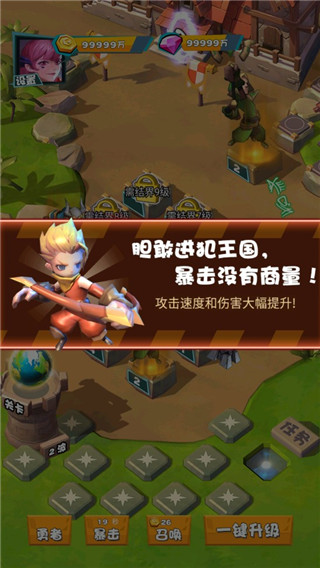 战斗吧勇士最新版