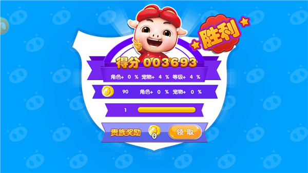 猪猪侠飞机大战官方版