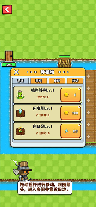 农夫大战僵尸手游最新版