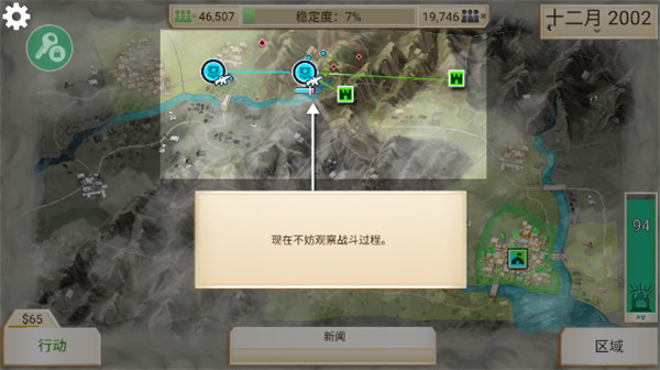 反叛公司官方正版