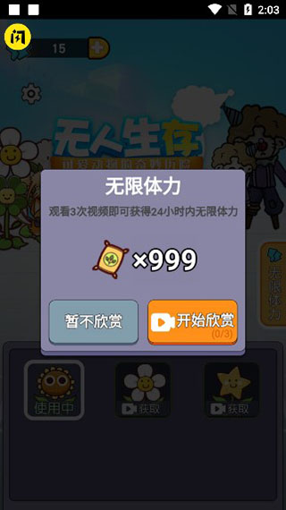 无人生存官方版手机版