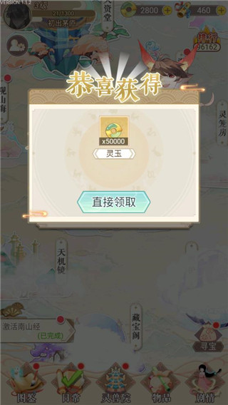 灵兽养成物语官方版