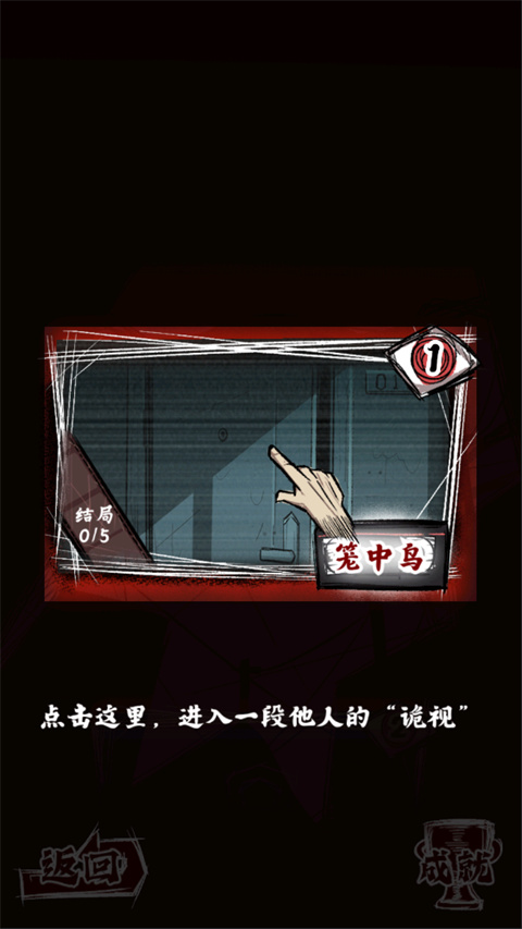 人间诡视最新版