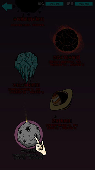 我去太空挖矿还债游戏