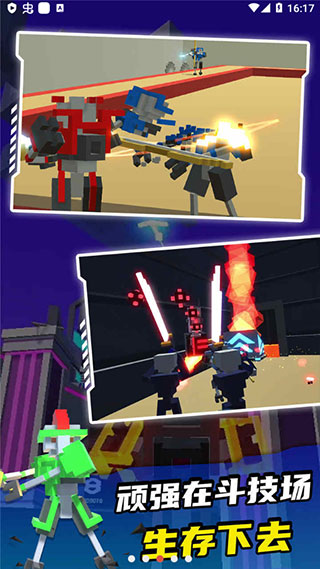 机器人角斗场中文汉化版