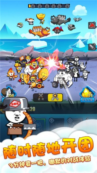 表情包战争2023最新版