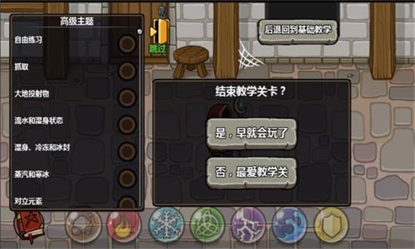 魔能方碑之巫官方正版(Magicka)