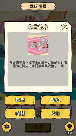 看你怎么秀游戏官方正版