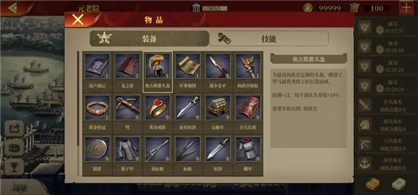 大征服者罗马国际版最新版