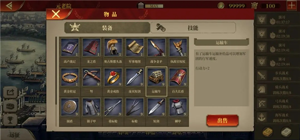 大征服者罗马国际版最新版