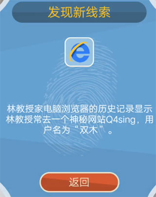 侦探大明星名侦探元芳官方版