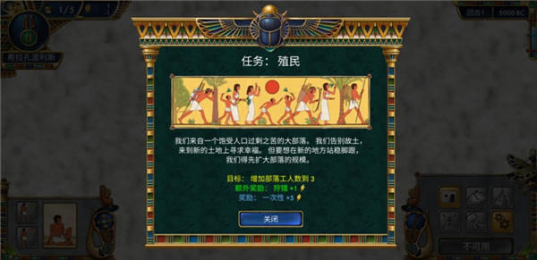 史前埃及中文版