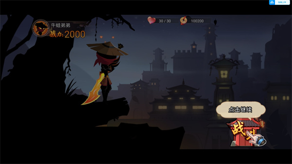 激斗火柴人正版手游