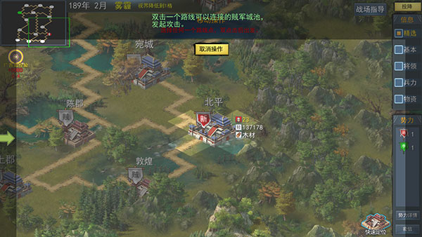 三国古战略最新版