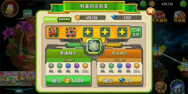 pvz2国际版官方正版(植物大战僵尸2)