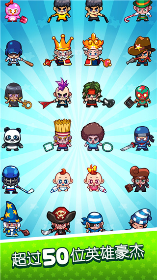 快打双雄最新版(Smashy Duo)